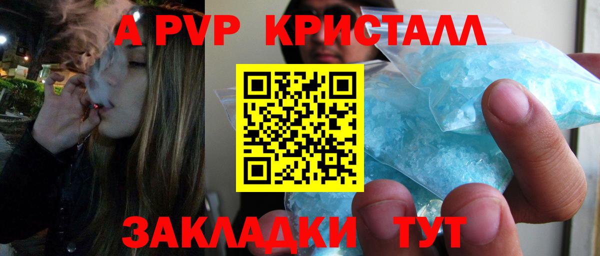 А ПВП Соль Симферополь