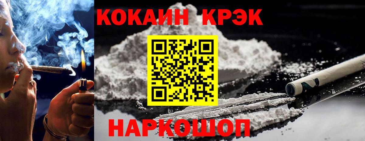 Симферополь  Кокаин 97%  Вход с VPN  Cocaine FishScale 