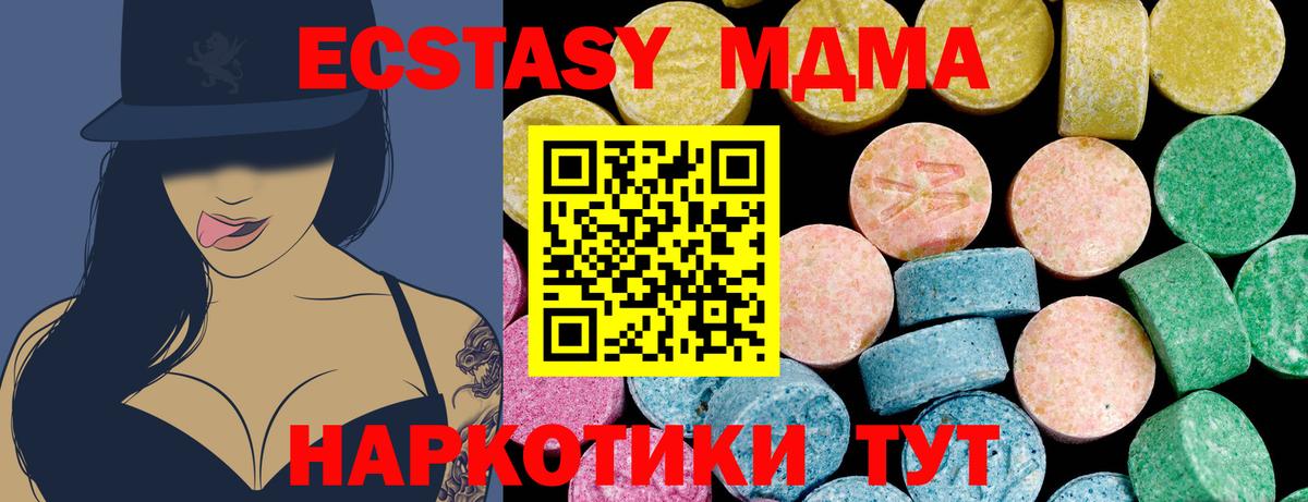 ЭКСТАЗИ ешки Симферополь