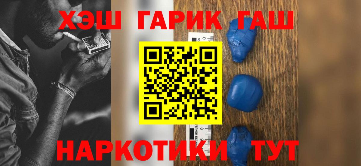 ГАШ Ice-O-Lator  Гашиш ice o lator  Вход с VPN  Симферополь 