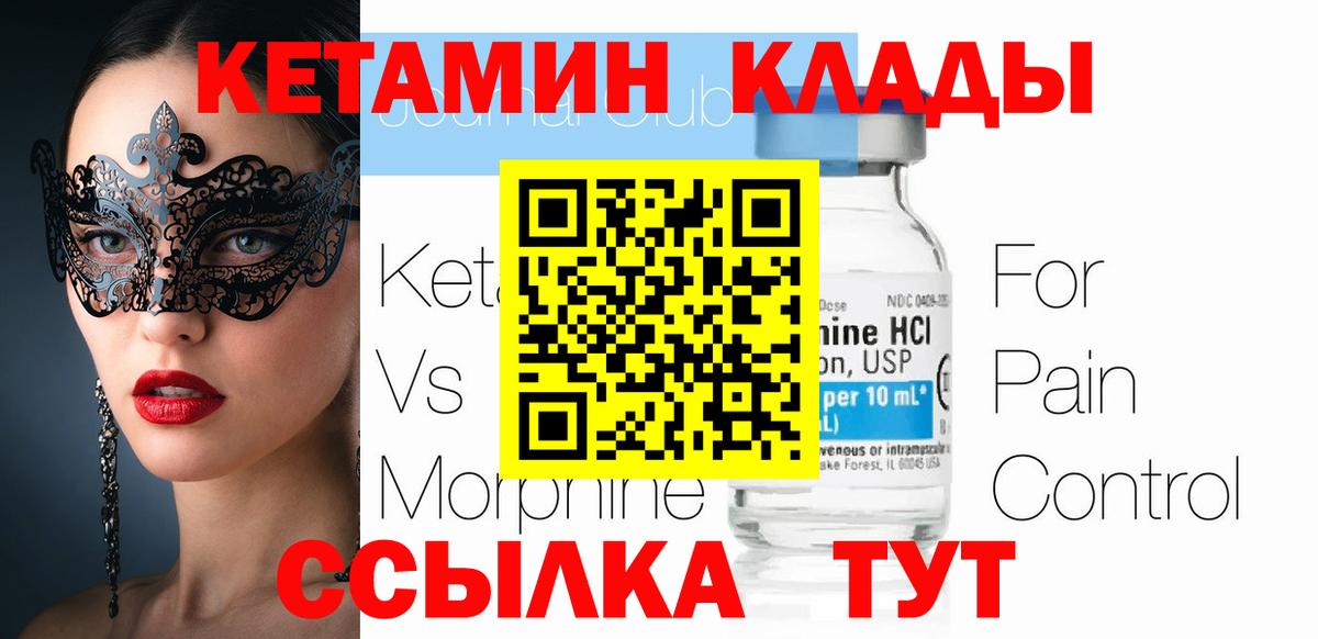 Кетамин ketamine  МЕГА сайт  КЕТАМИН VHQ  Симферополь  Вход с VPN 