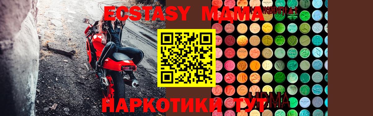 Симферополь  МДМА кристаллы  Вход с VPN  МДМА молли 