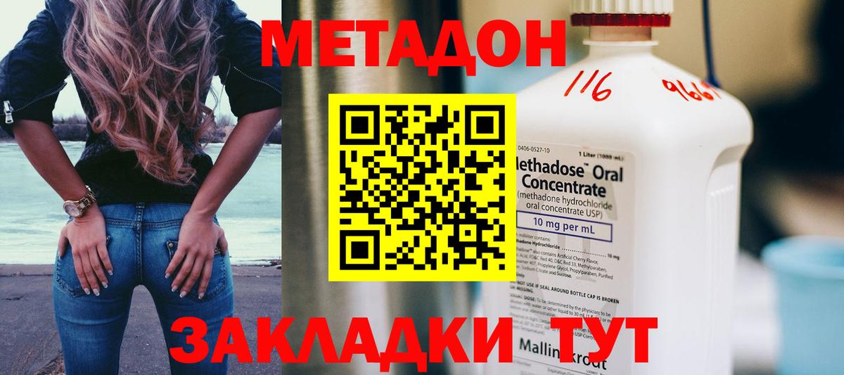 Симферополь  МЕТАДОН methadone  мега маркетплейс  Вход с VPN 