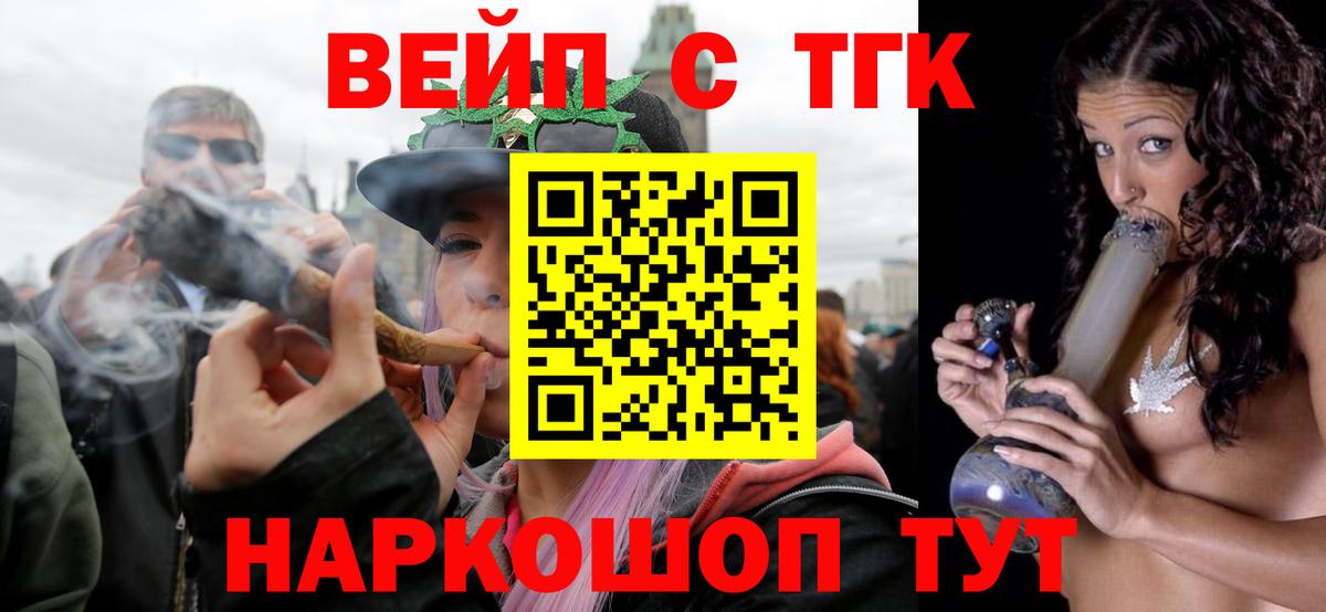 ТГК Wax Симферополь