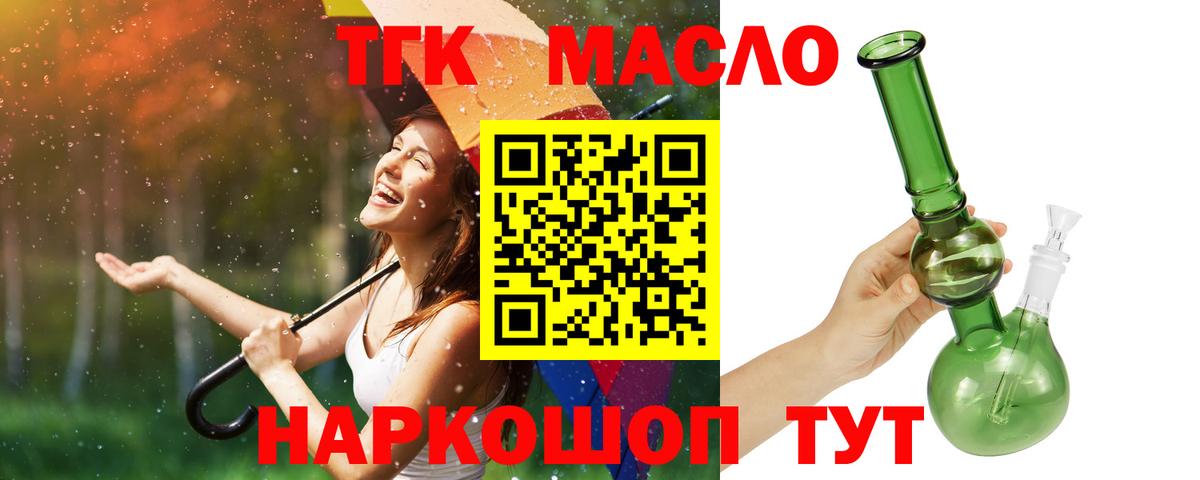 Симферополь  ТГК концентрат  закладка  Вход с VPN 