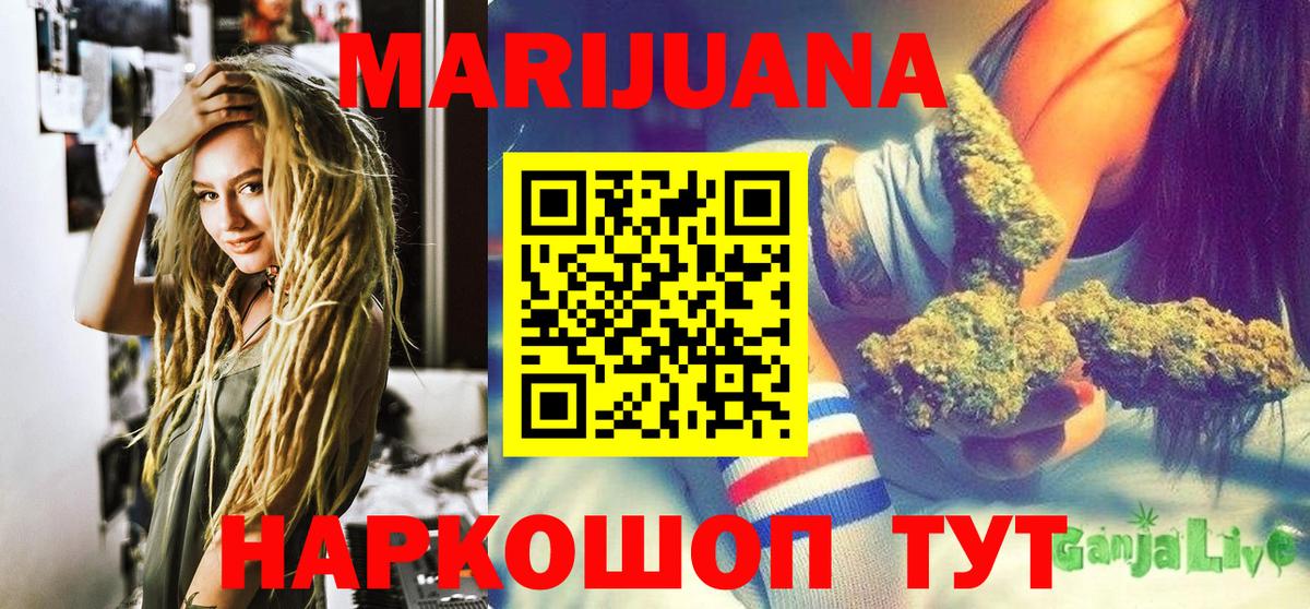 Шишки марихуана Ganja Симферополь